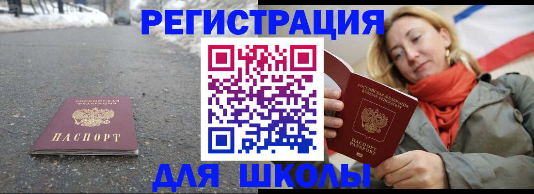 временная регистрация адрес в Лысково