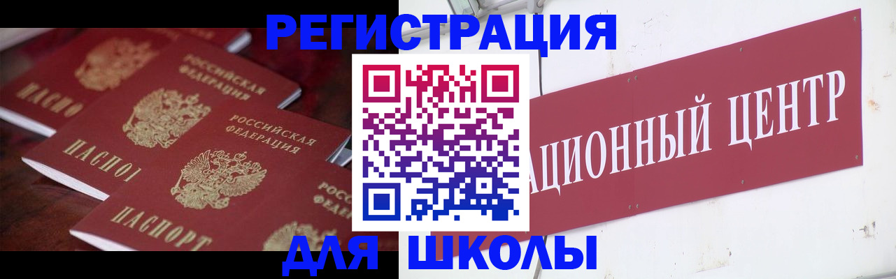 прописка в Лысково