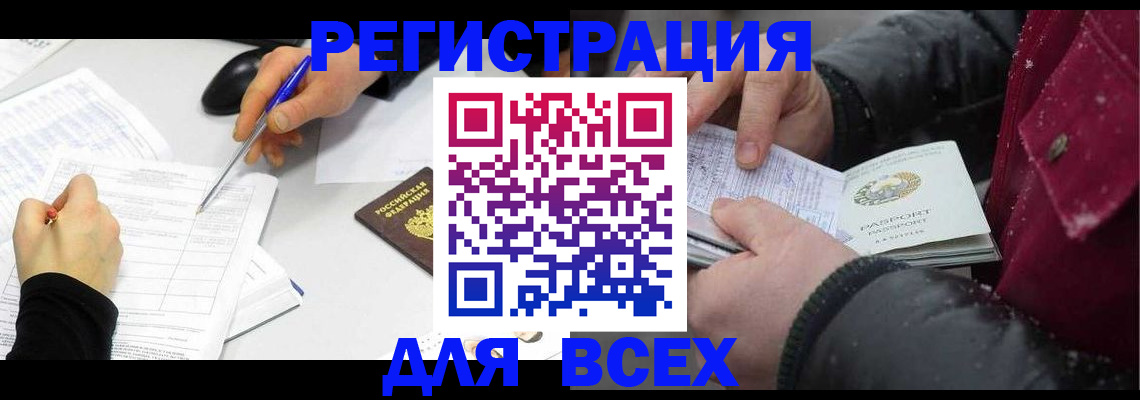 временная регистрация поиск в Лысково