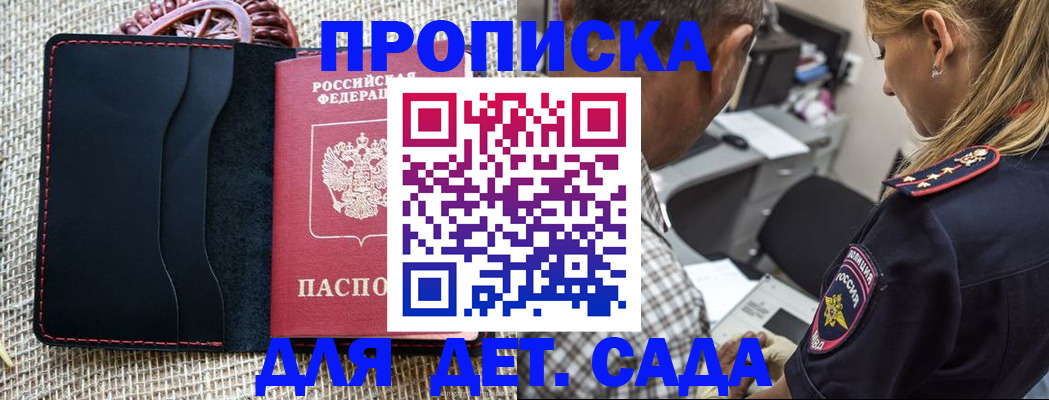 временная регистрация законно в Лысково